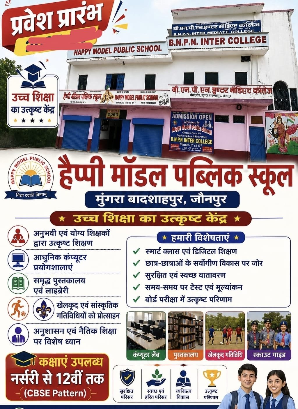 A.L.Y. Mainpuriya Inter College campus photograph