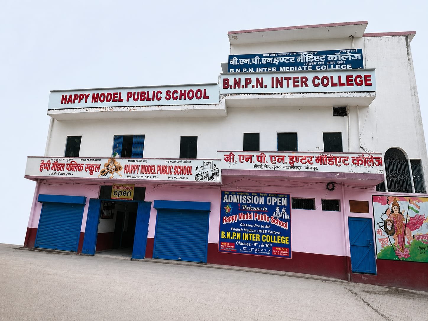 A.L.Y. Mainpuriya Inter College campus photograph